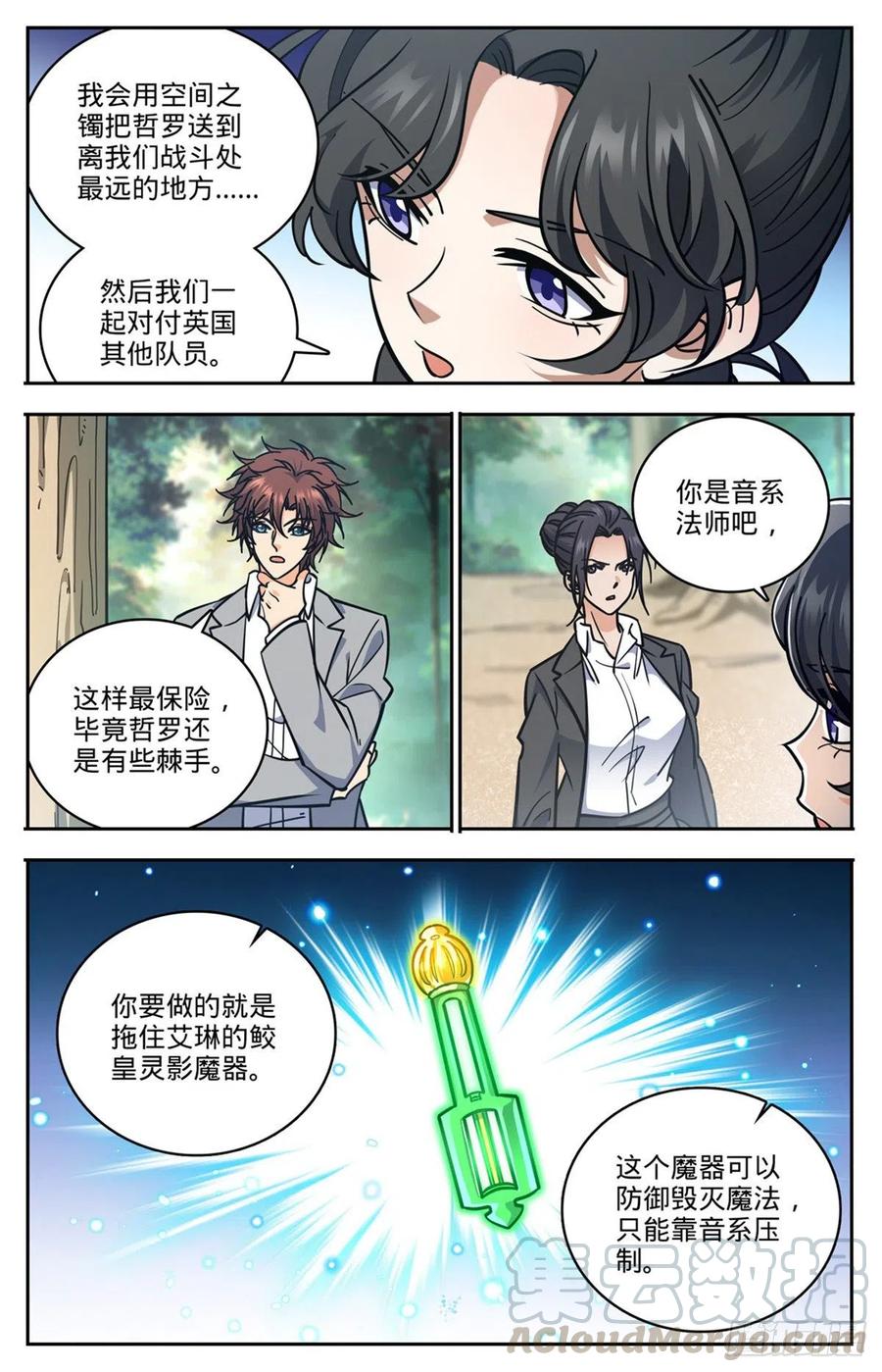 730 联手6