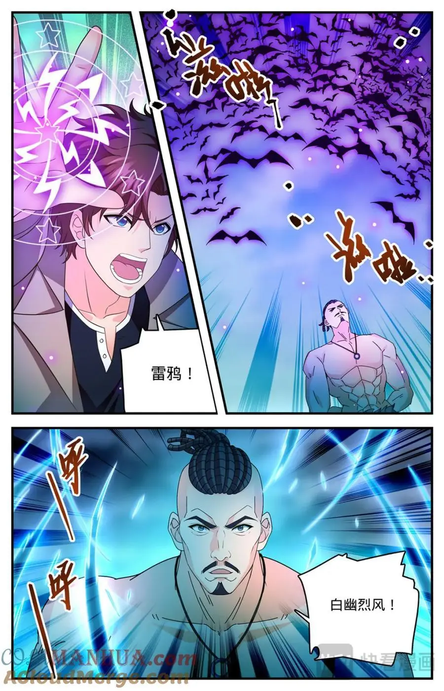 1115 神印礼赞也要看脸8