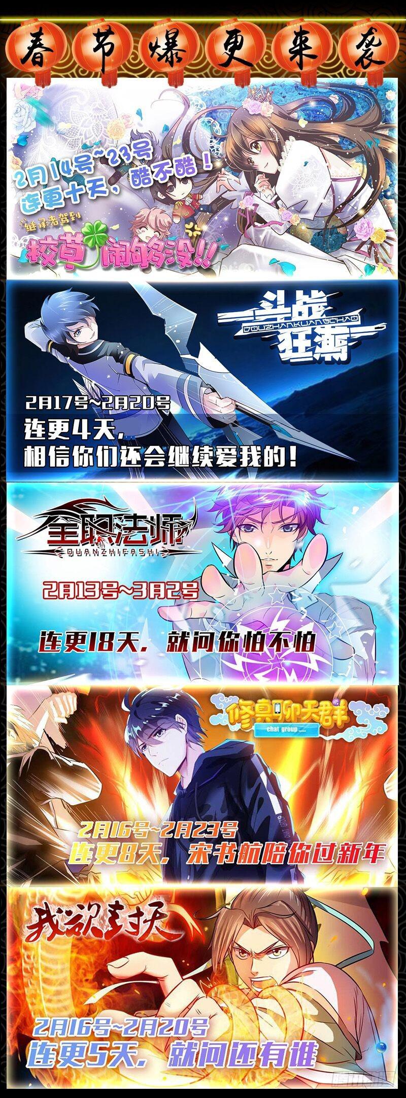 16 小泥鳅碰瓷11