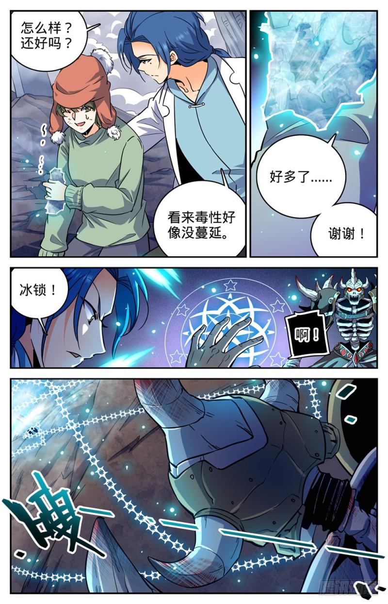 383 狞骨魔将7