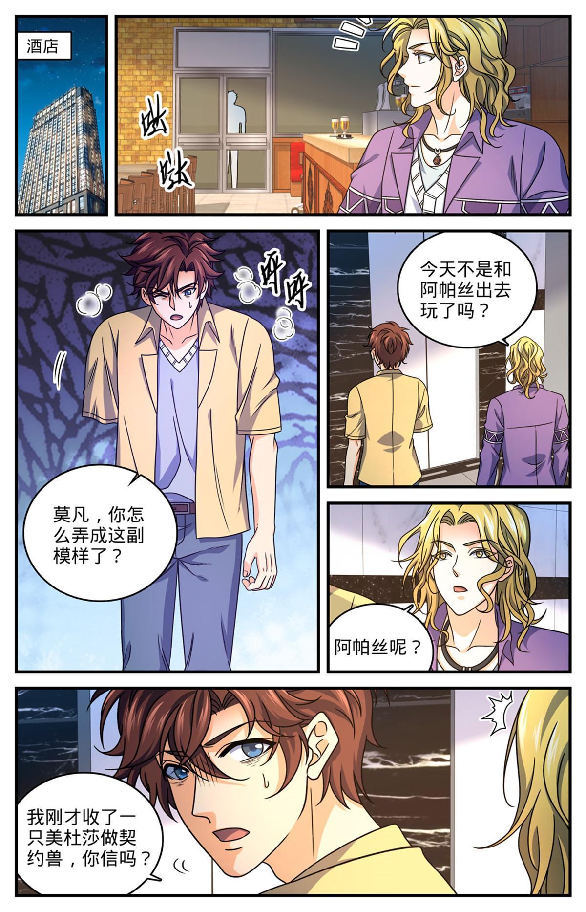 957 灵魂互撕10