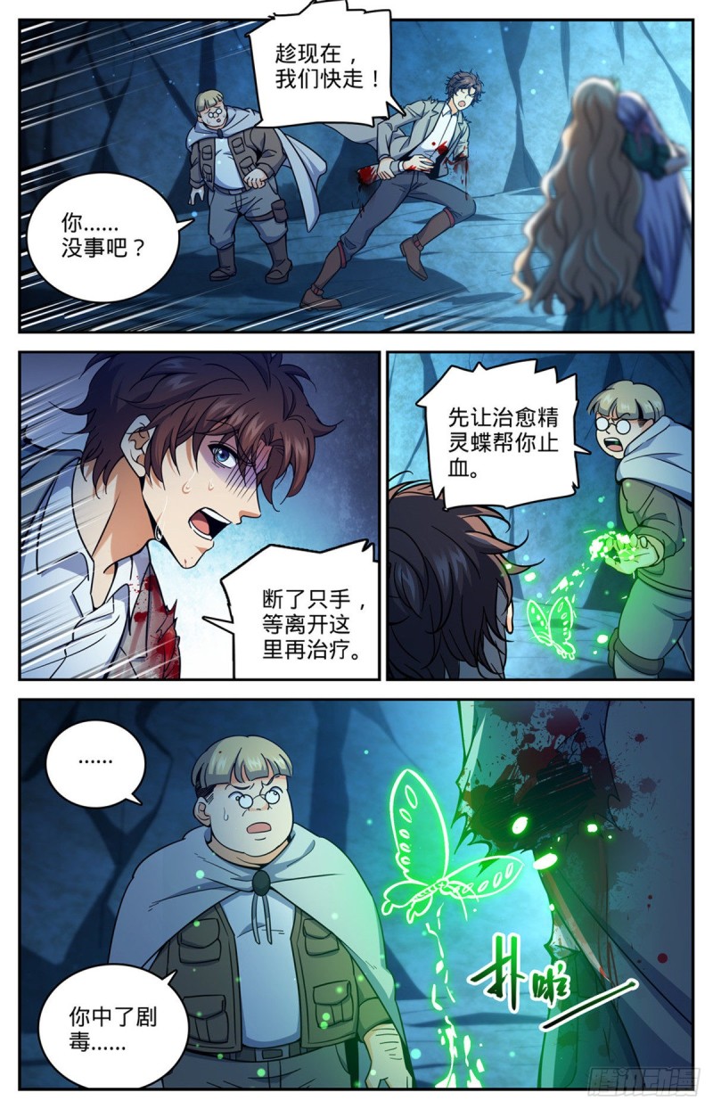 715 断手11