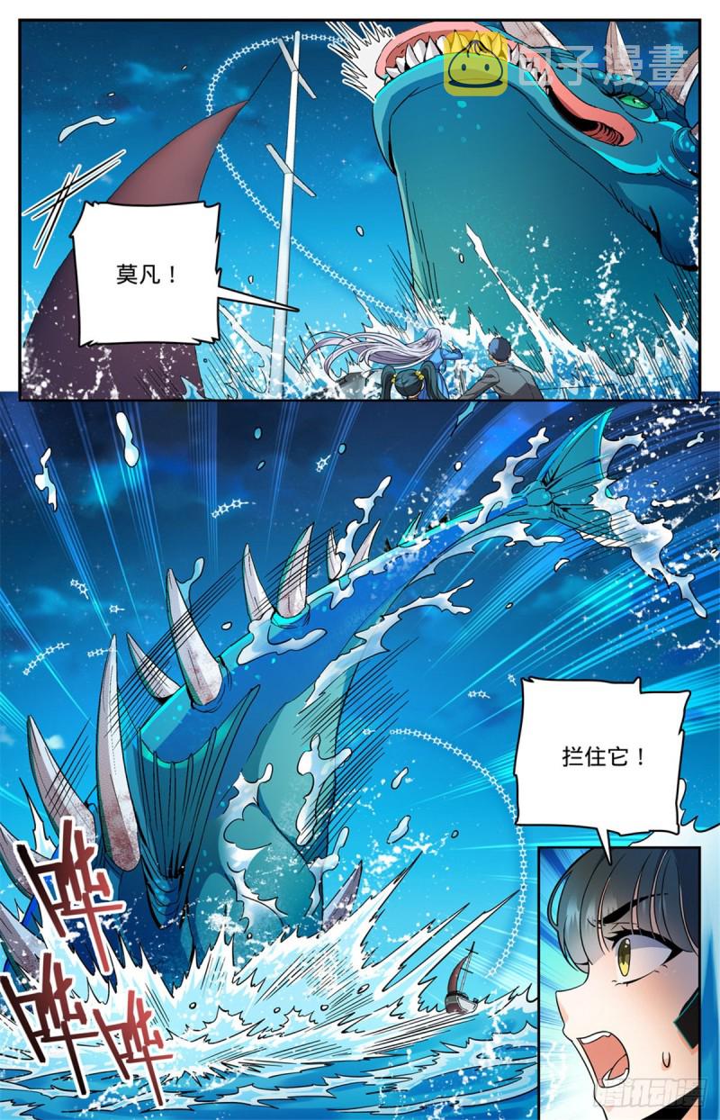 647 惹不起11