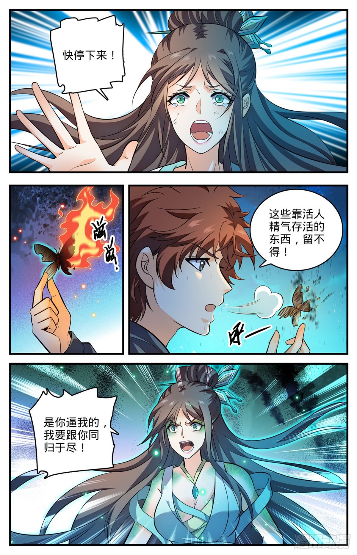 797 火，势不可挡！12