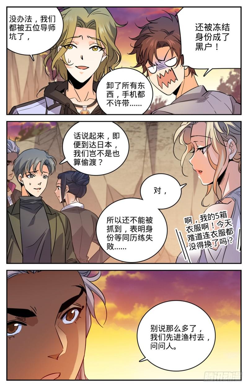 462 苦行历练9