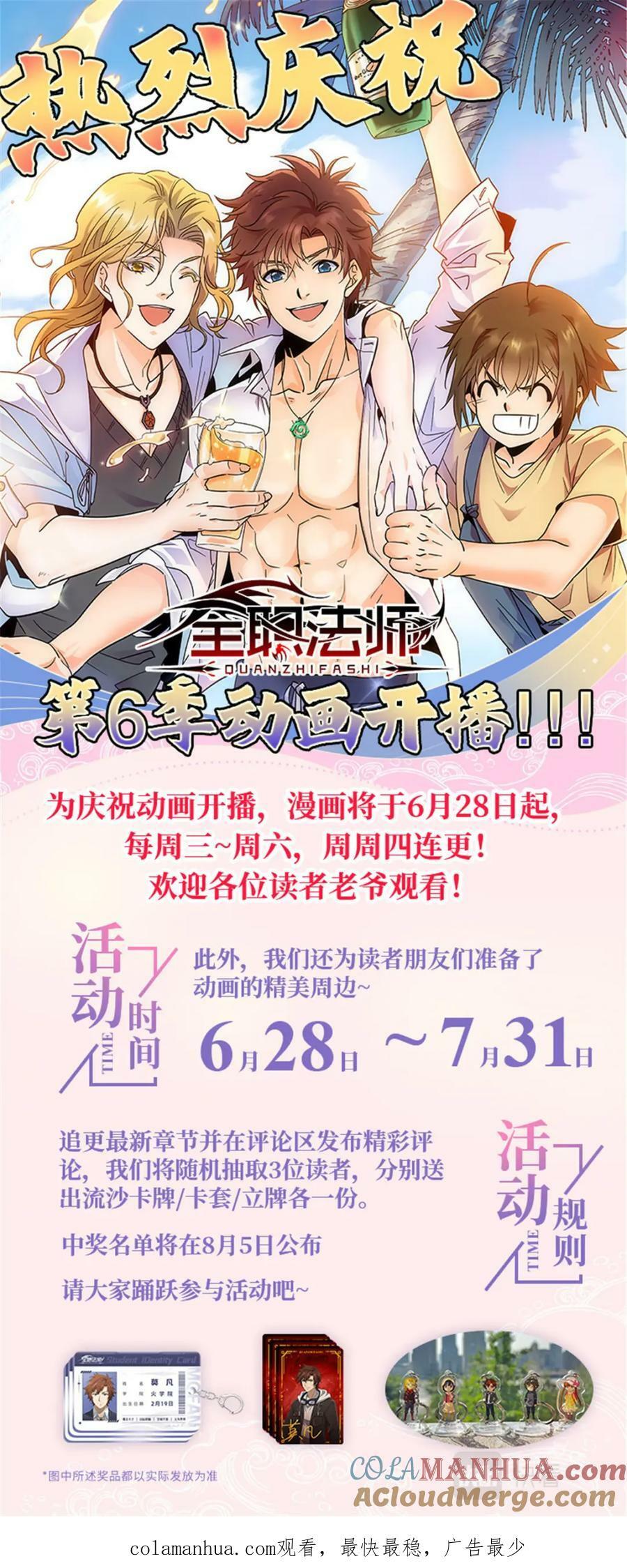 1053 诺曼，不畏强权13