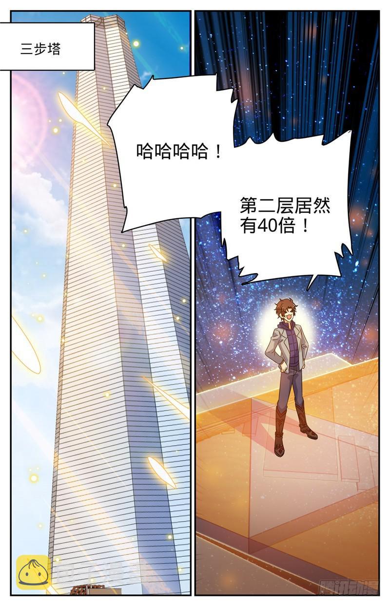 198 塔内修炼1