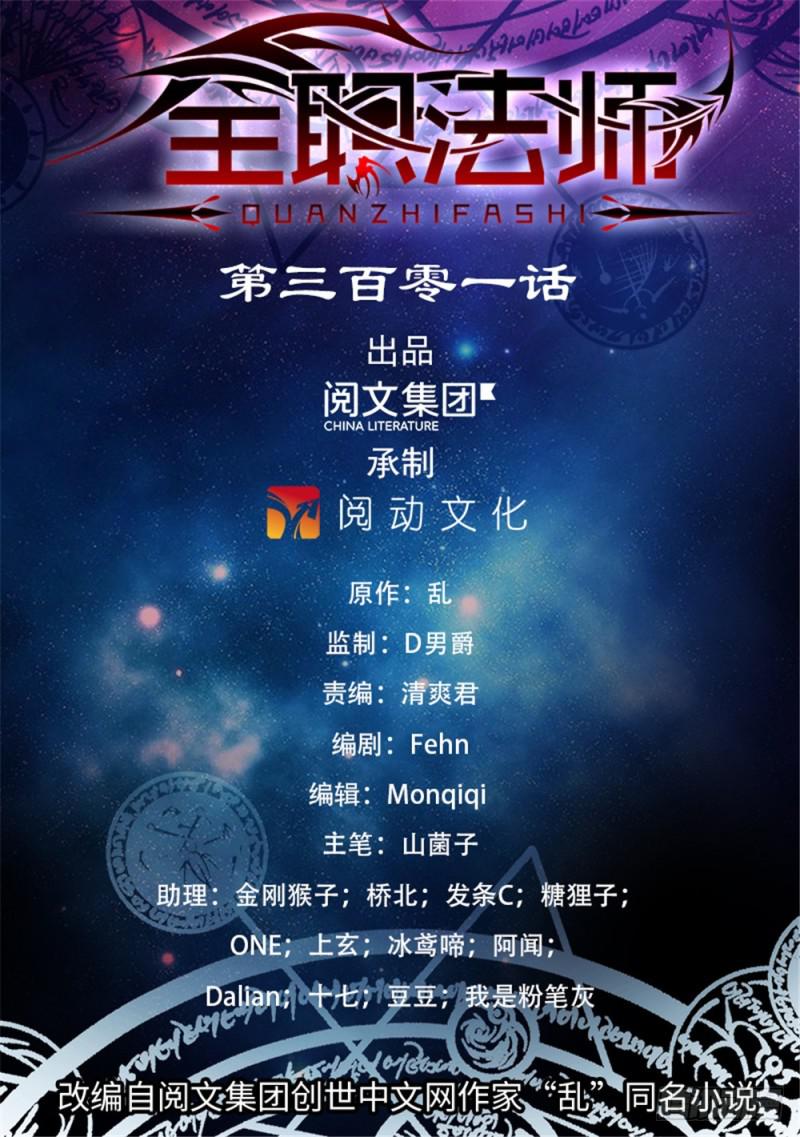 301 撞到什么!0