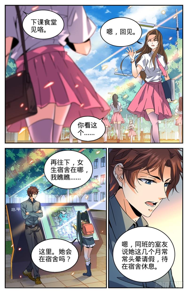 301 撞到什么!7