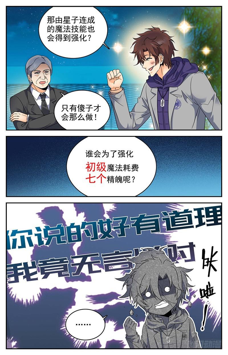 222 强化星子12