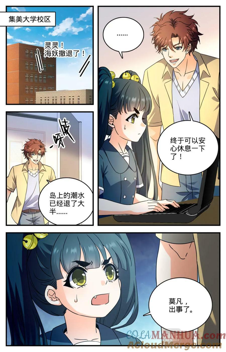 1047 失踪了1