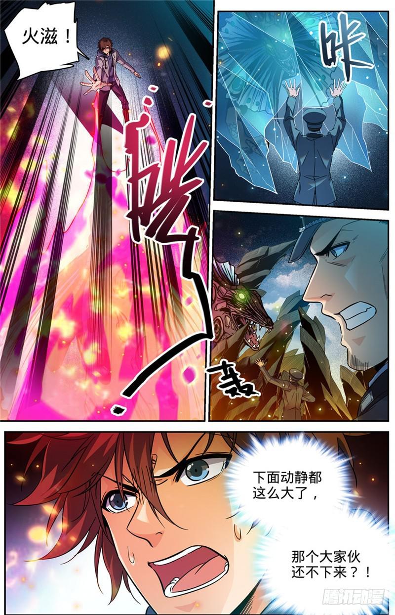 247 火巨亡蜥5