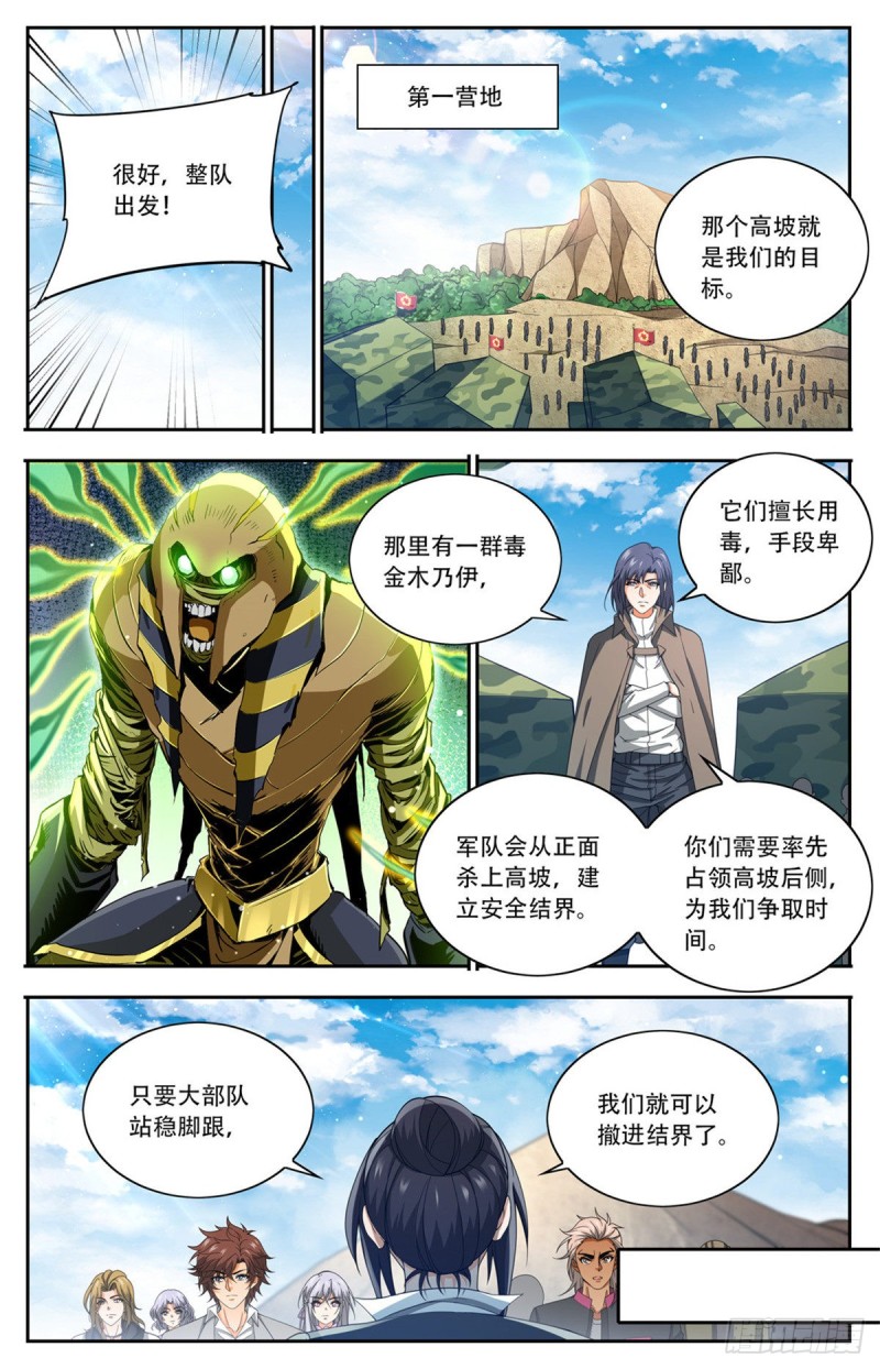 662 金字塔，海市蜃楼11