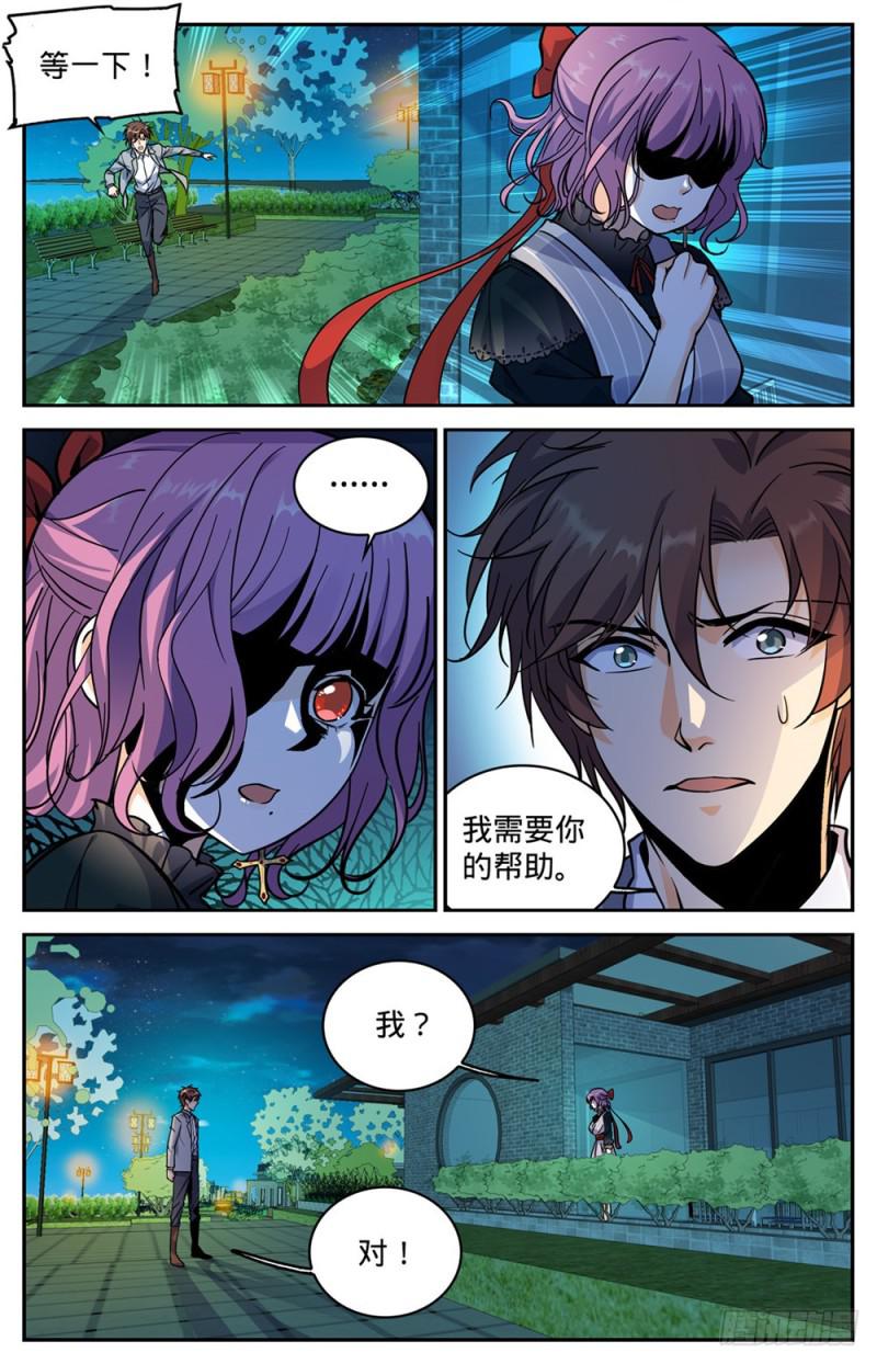 367 血族也算亡灵5