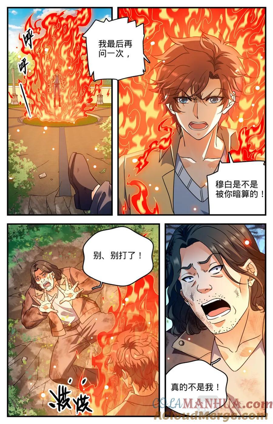 1047 失踪了5