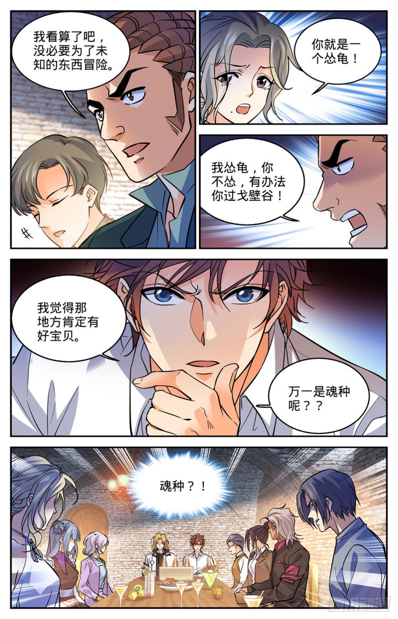588 秘鲁戈壁谷9
