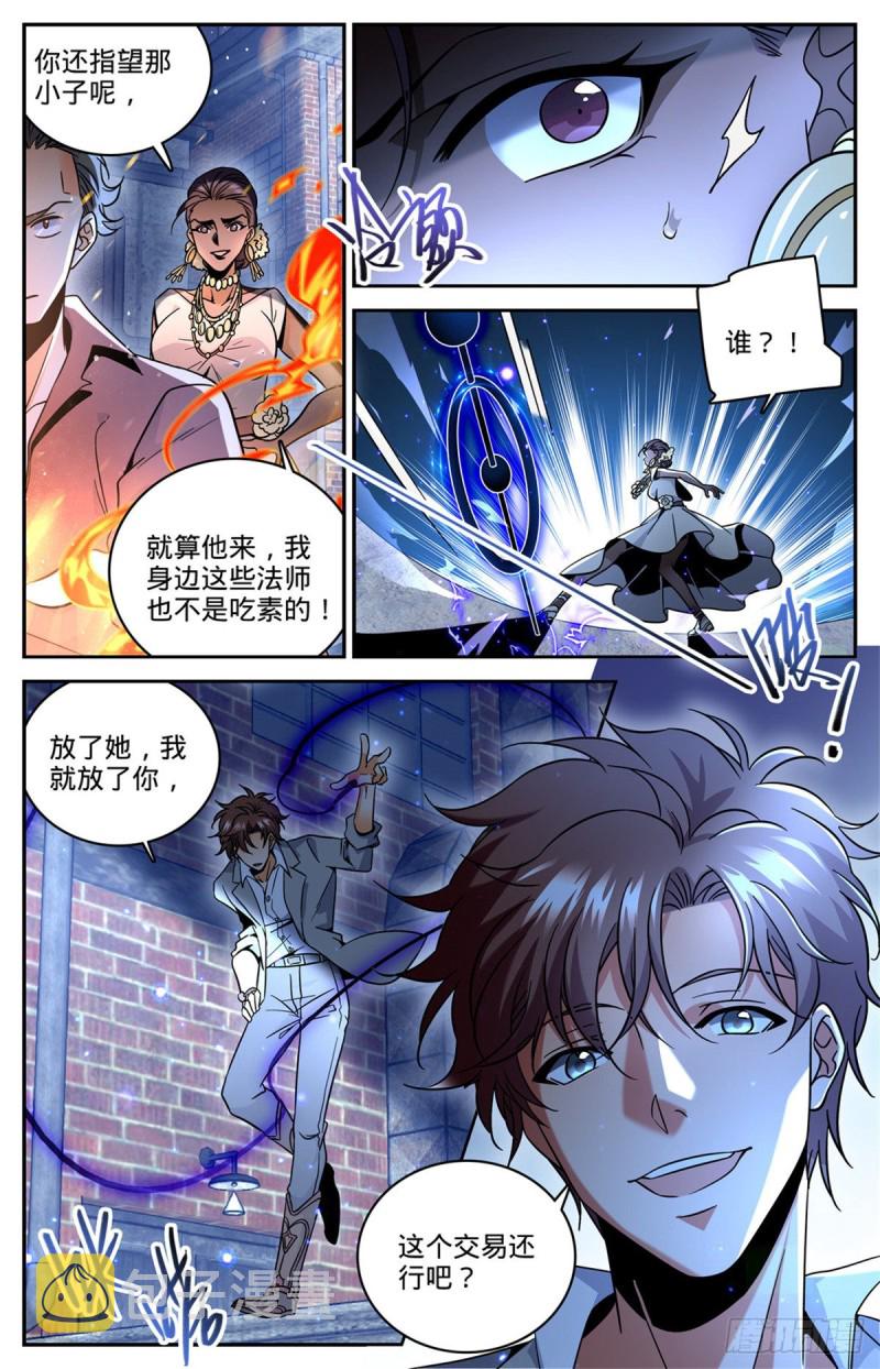621 求救信号7