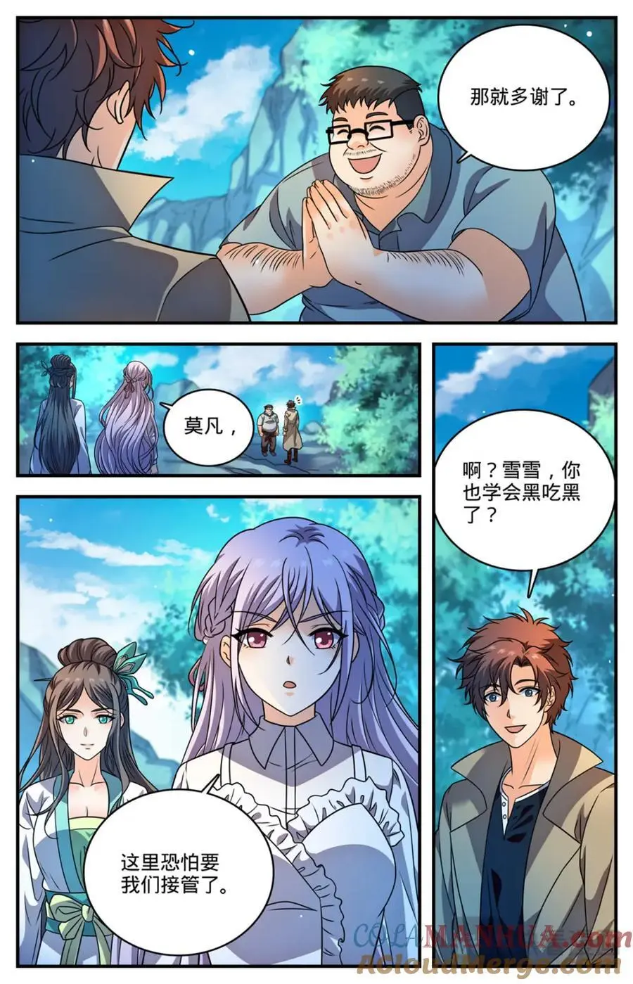 1110 银石矿3