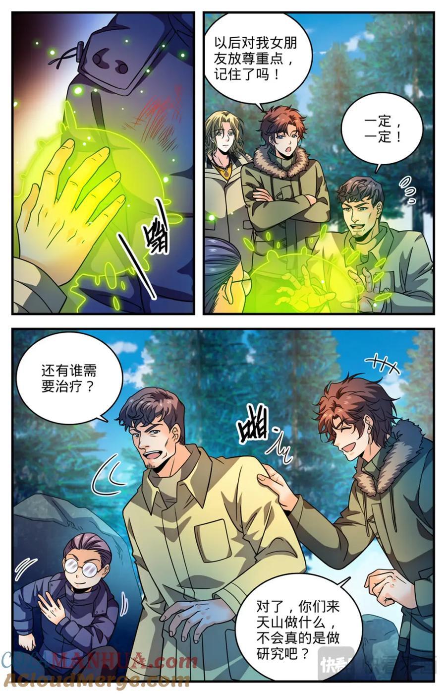 1074 是友军1