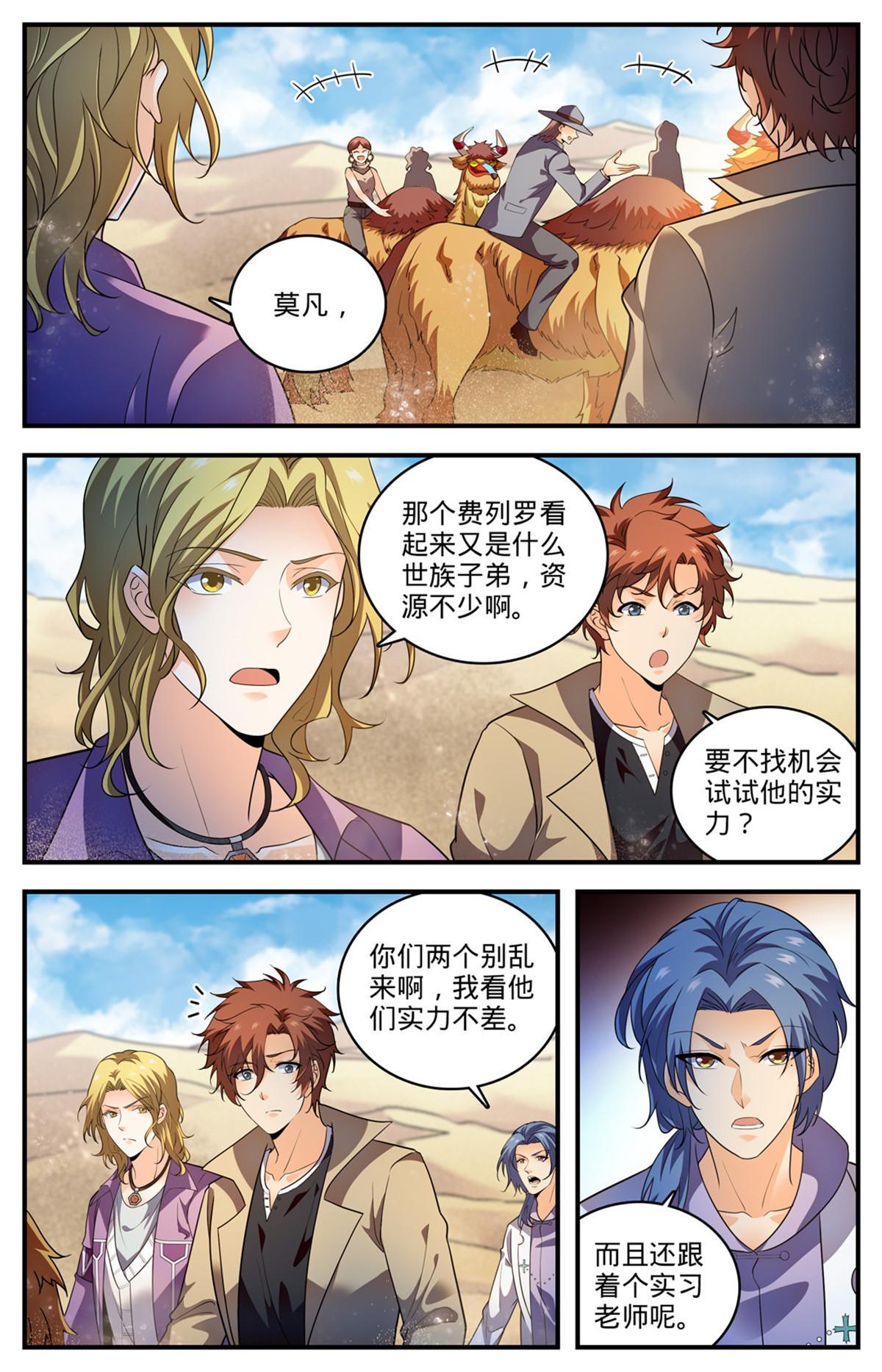 915 蛇山5