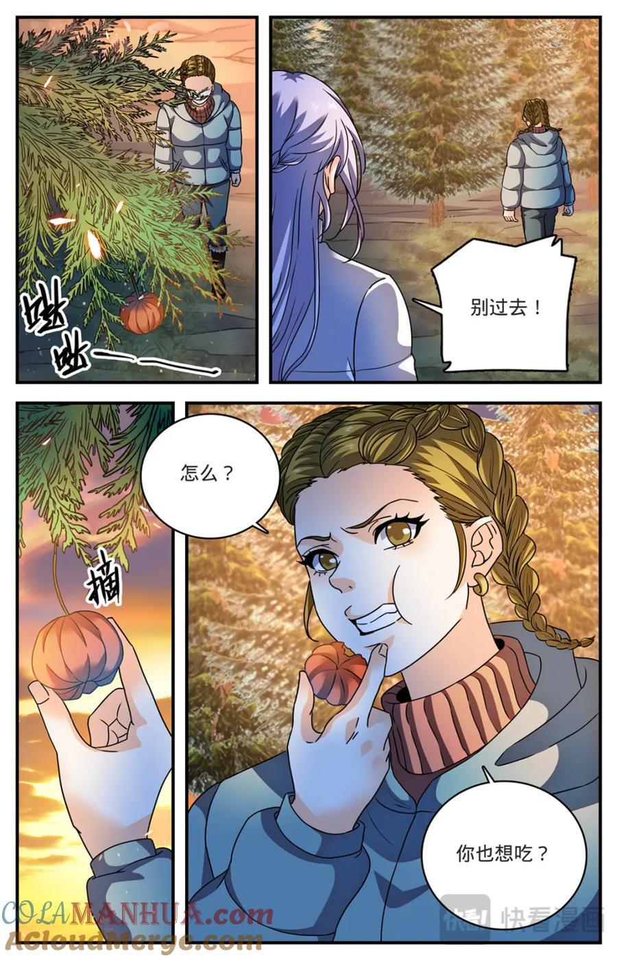 1067 移动食堂5