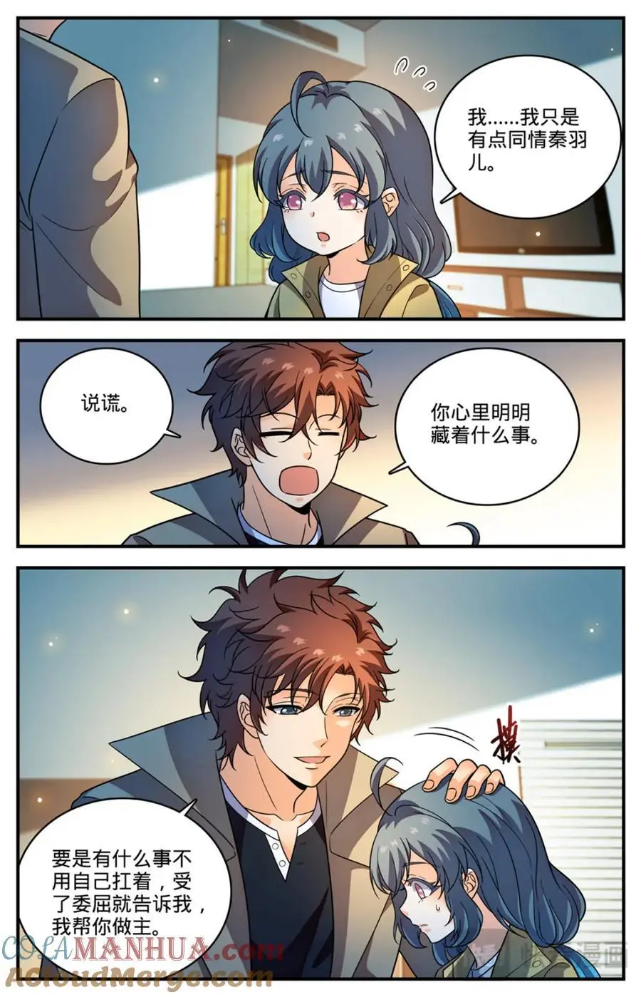 1095 欺诈之眼1