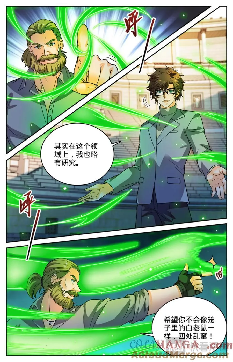1162 导师之撕2