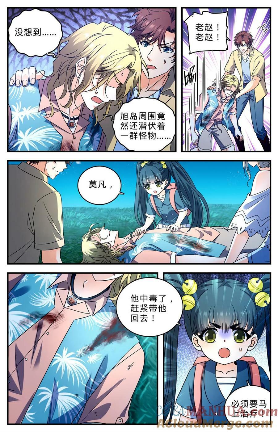 1011 岛上之怪6