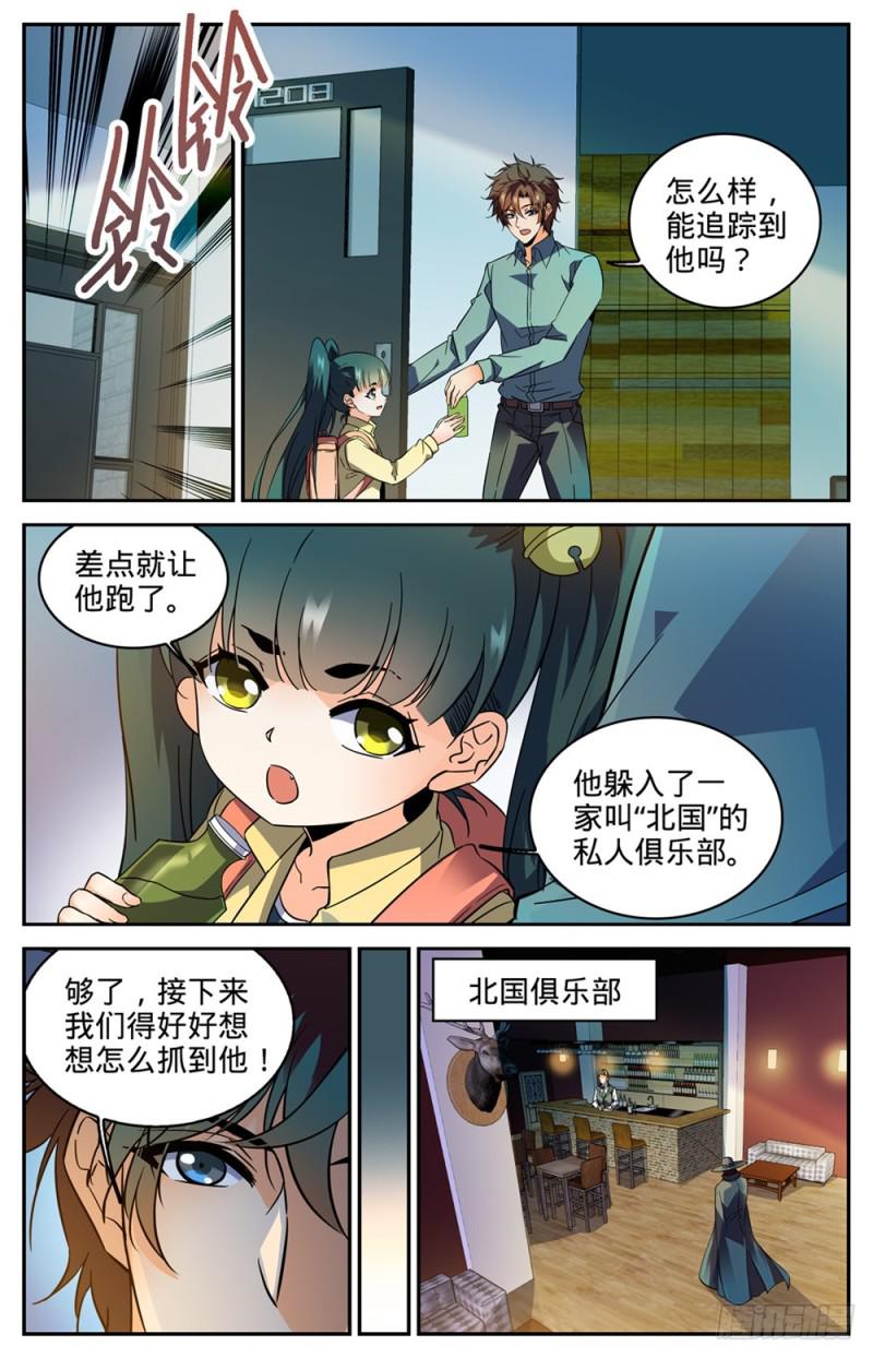 303 该死的怪大叔3