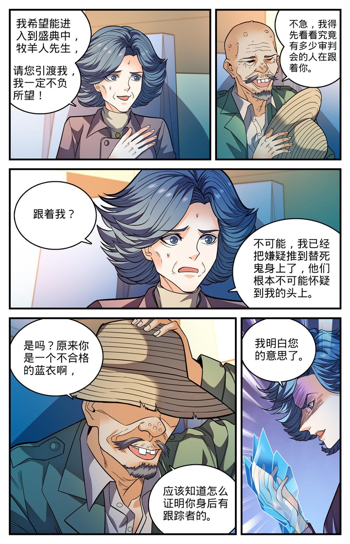 846 巴士血战5