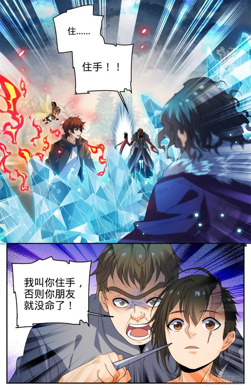 423 血腥红骷髅！10