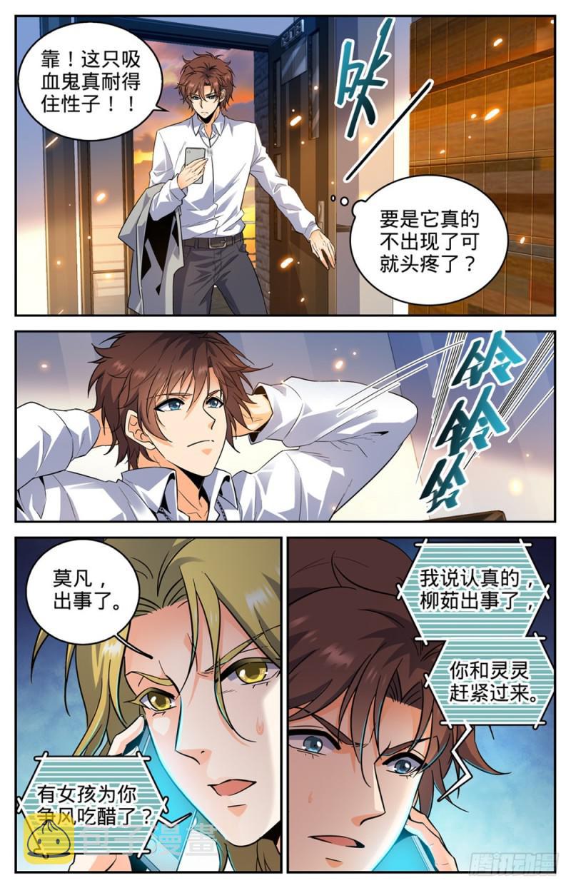 305 偷天换日2