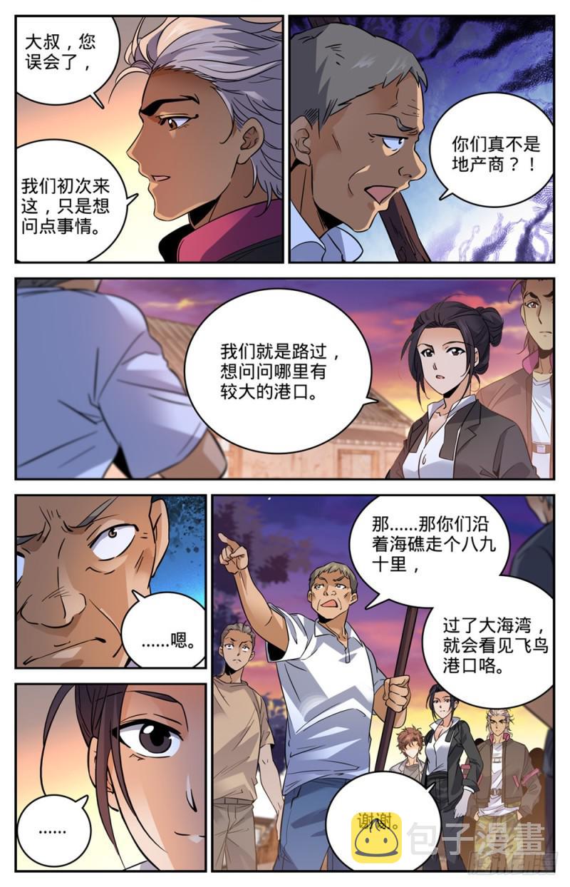 462 苦行历练11