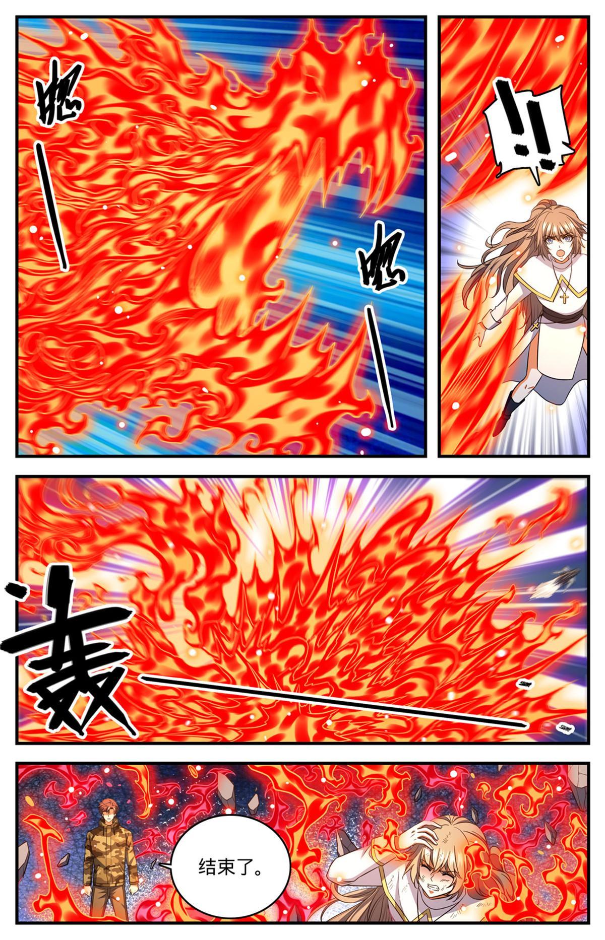 900 烈焰暴君！6