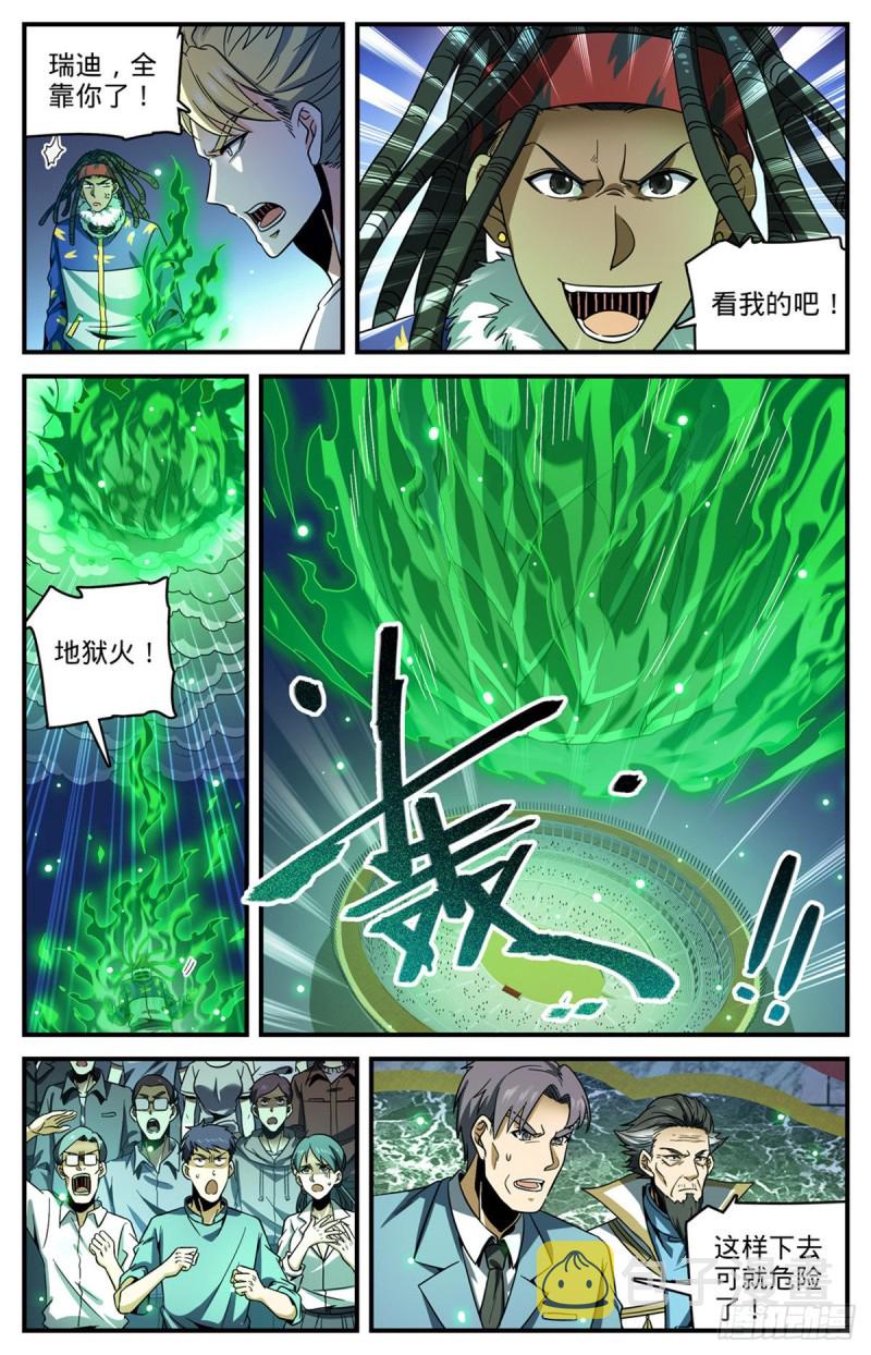 726 血性之争6