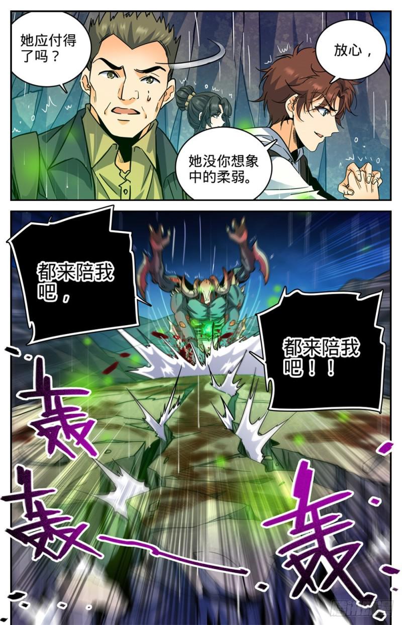 371 大雨战尸4