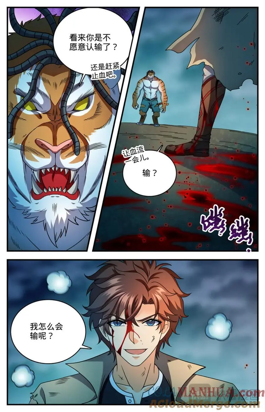 1117 让血流一会2