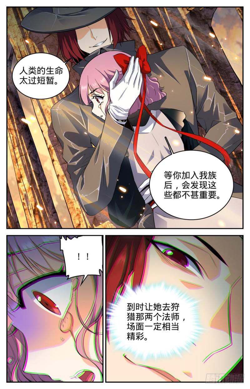 305 偷天换日7