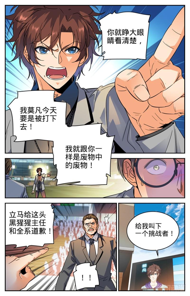 291 把我惹火了8
