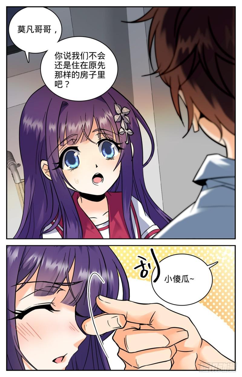 103 唐月的邀请2