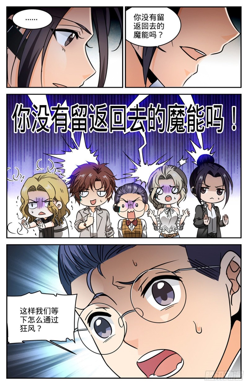 598 风暴禁制6