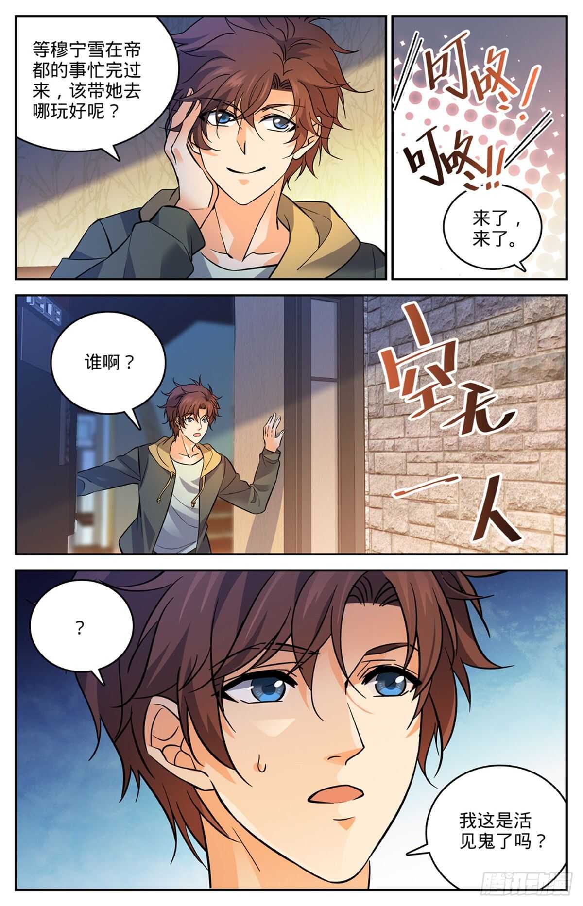533 小泥鳅进阶2
