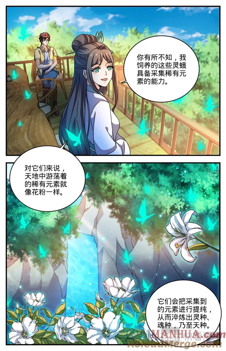 1092 天种6