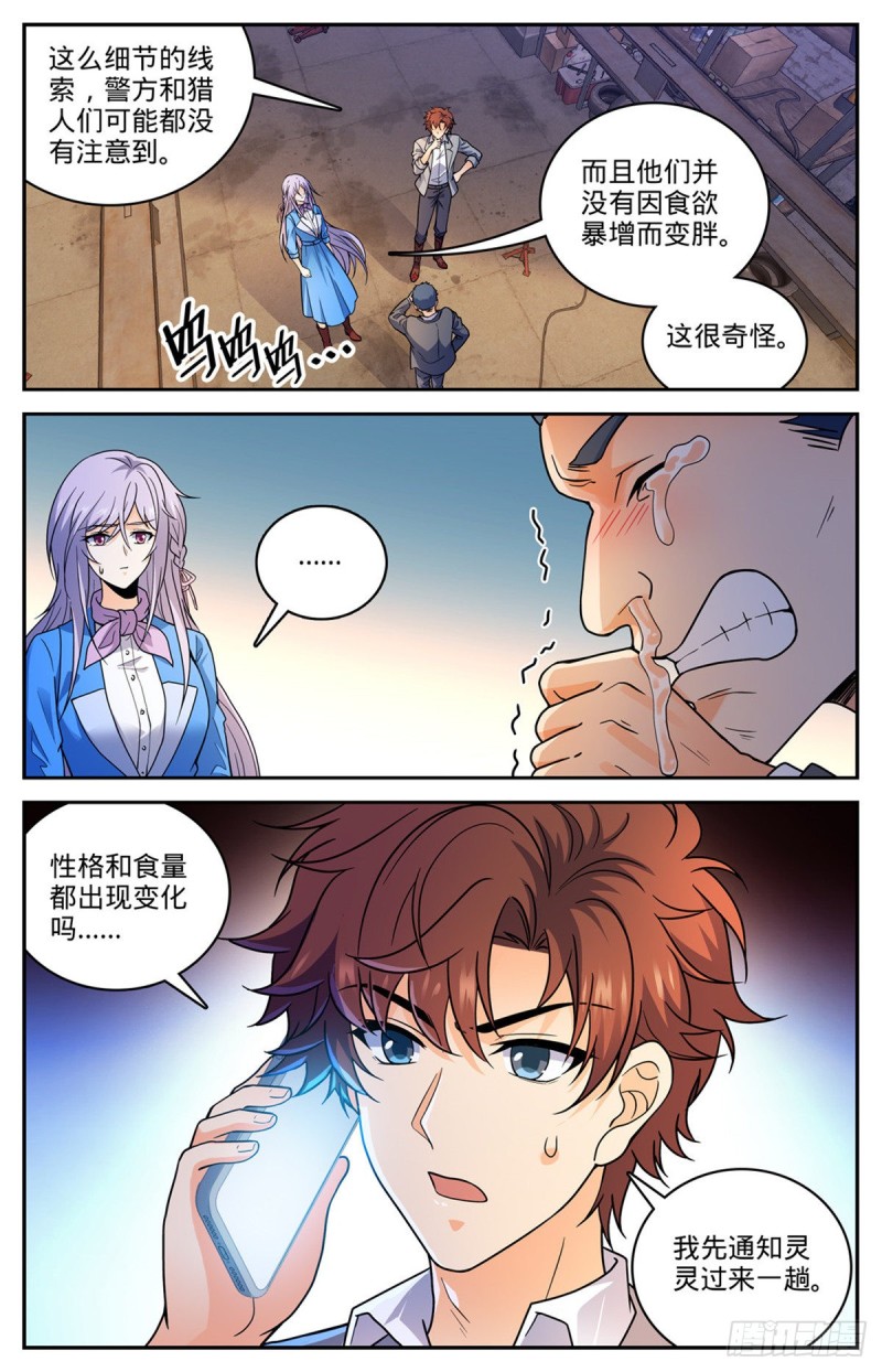 645 水母歹蛆6