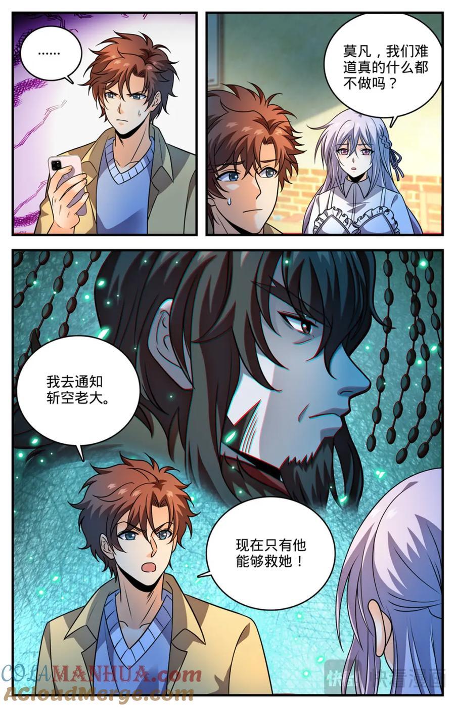 1090 能吃的图腾兽12