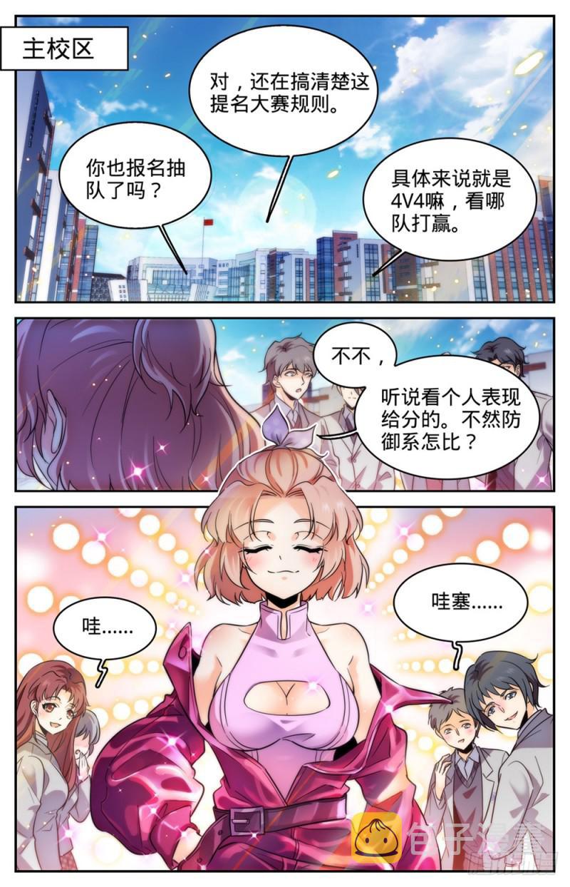 358 冒名顶替1