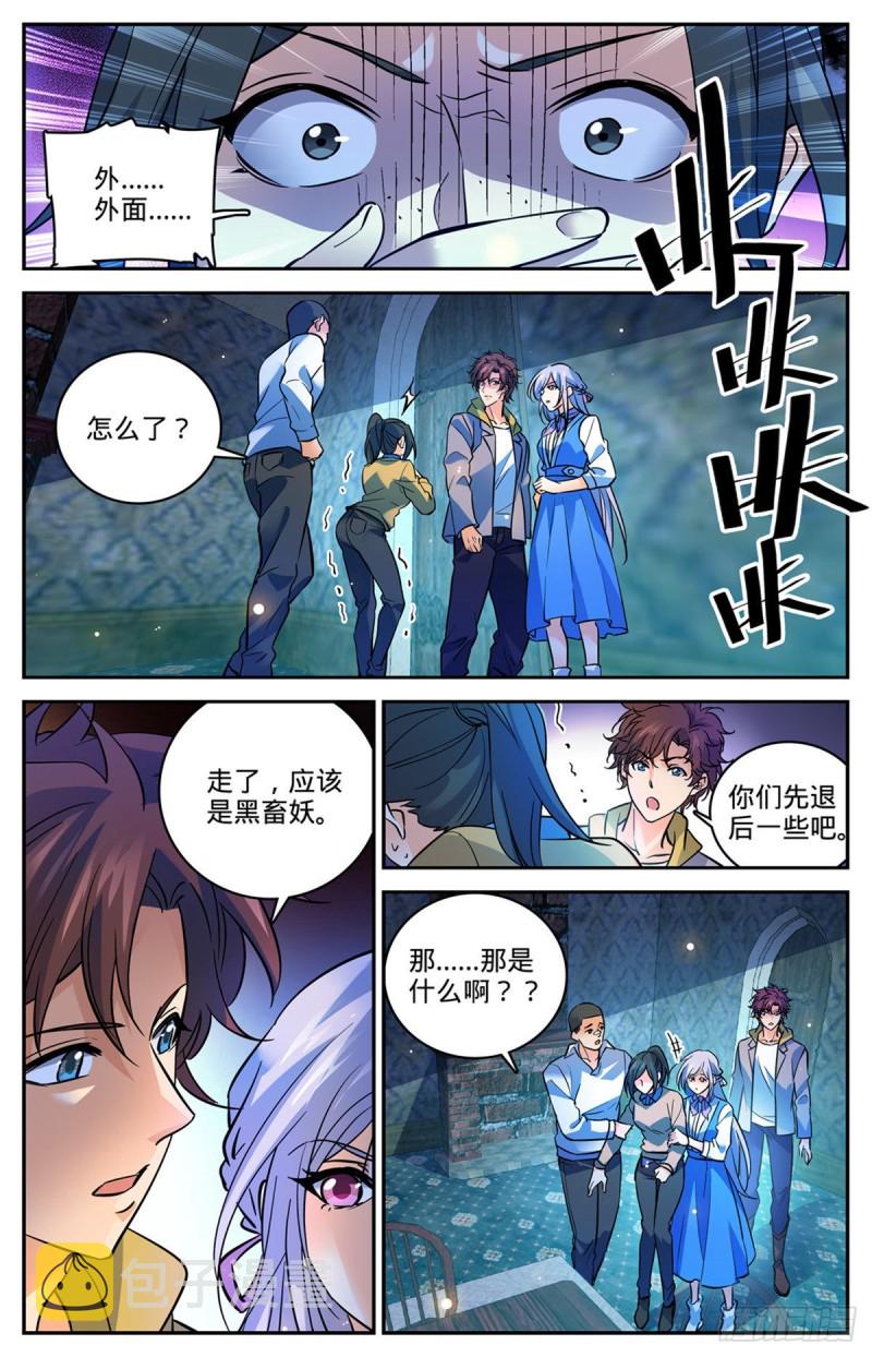 558 黑畜妖9
