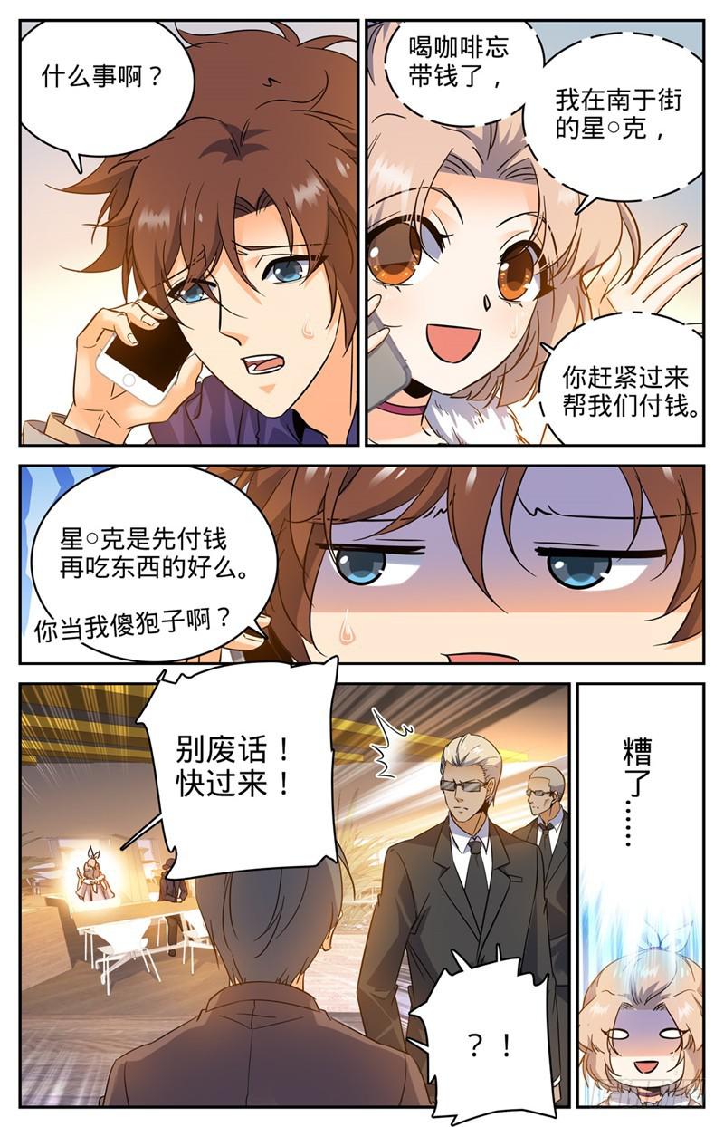 199 解围3