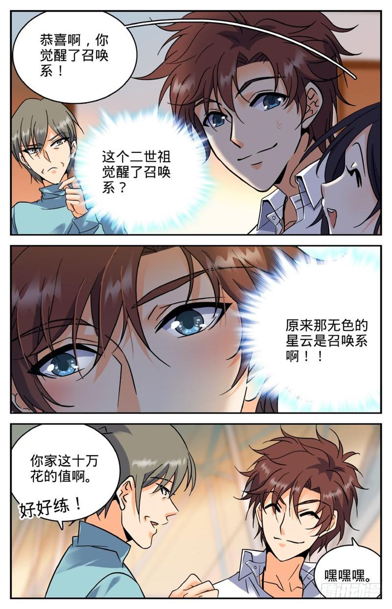 119 第四系？7