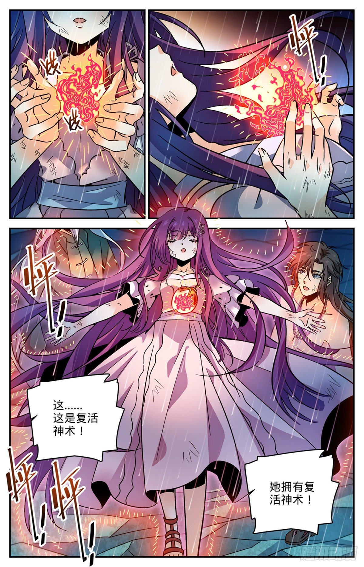 763 复活神术1